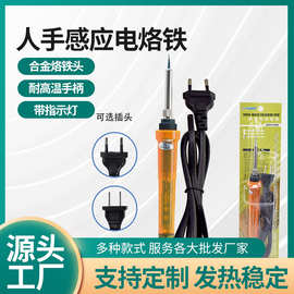 索尔跨境内热式恒温电烙铁数控陶瓷发热芯5档温控调节温控电烙铁