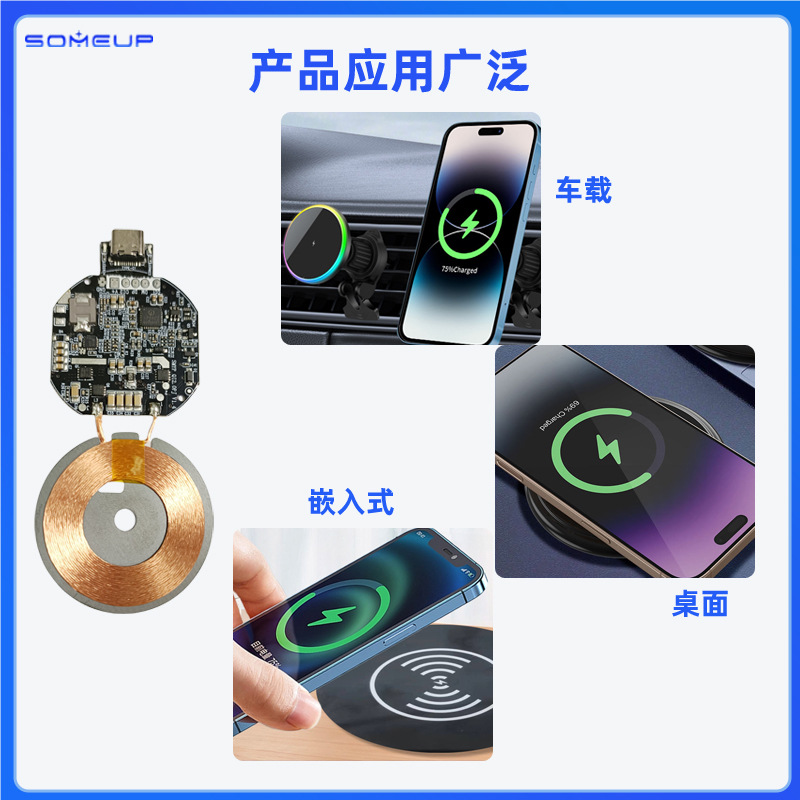 qi2无线充电模块qi2.0无线充电PCBA嵌入式车载无线充电路板方案