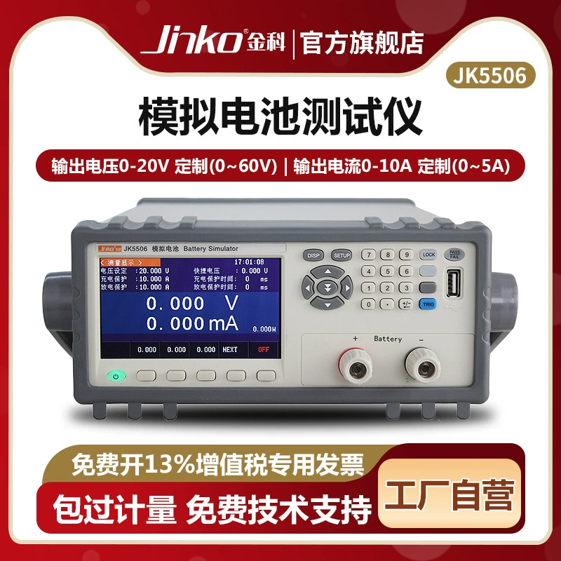 JINKO Аналоговый тестер батареи JK5506 LED детектор питания питания DC/DC преобразователь