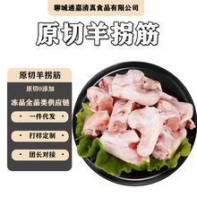 新鲜羊羔羊拐筋羊拐骨羊棒骨生羊拐筋长羊肘骨筋生羊肉羊小腿筋带