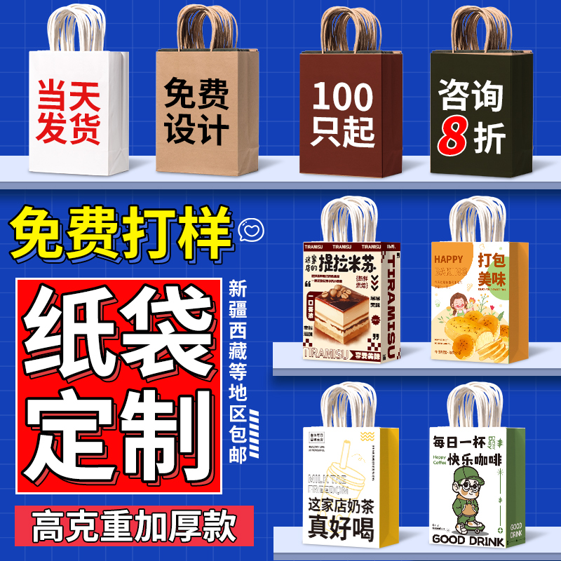 纸袋牛皮纸包装袋手提袋打包外卖袋烘焙奶茶咖啡袋子