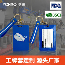 定制硅胶工牌套卡通动物软胶保护套3d立体公交卡卡套图案logo定做