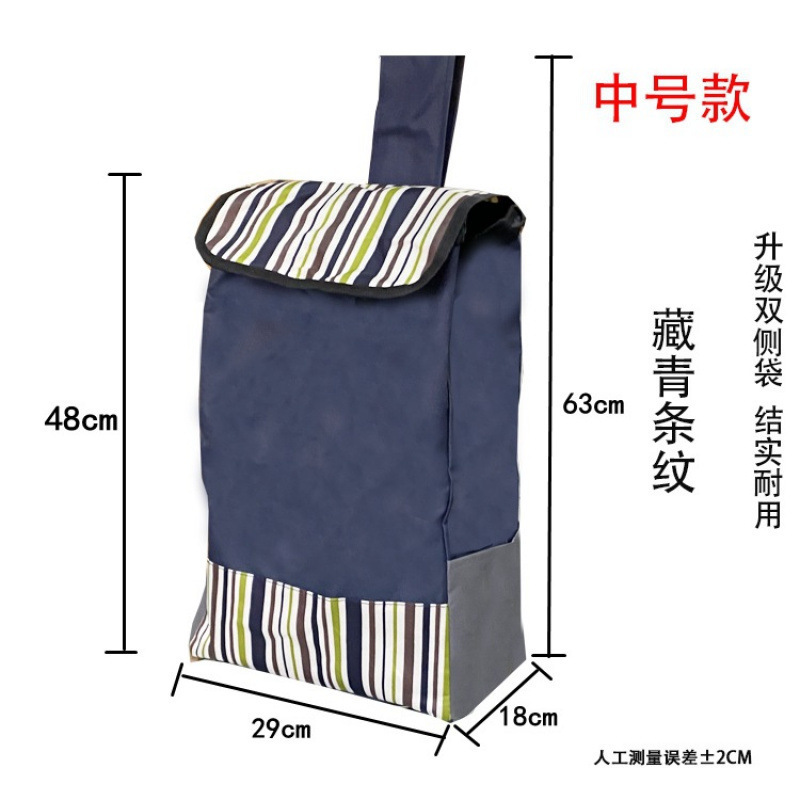 手提购物袋买菜车布袋大号防水牛津包手推车拉杆车小拉车加厚袋子|undefined
