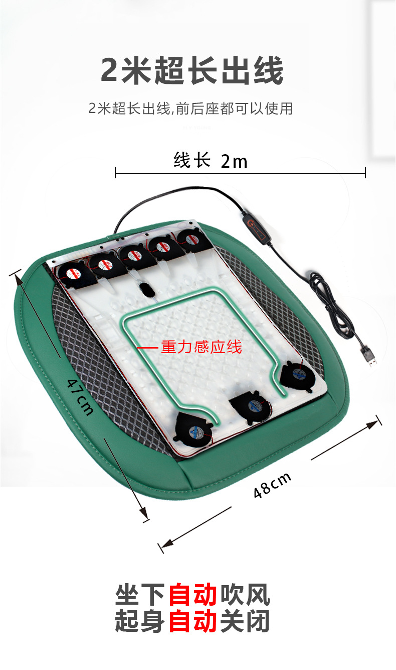 Car Ventilated Seat Cushion USB Fan Cushion Home Car Dual Use Air Conditioning Refrigeration