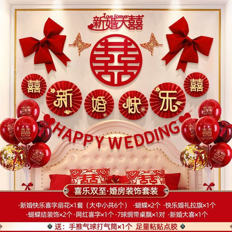 뜨거운 판매 모델-[Xile Shuangzhi] 웨딩 룸 장식 세트