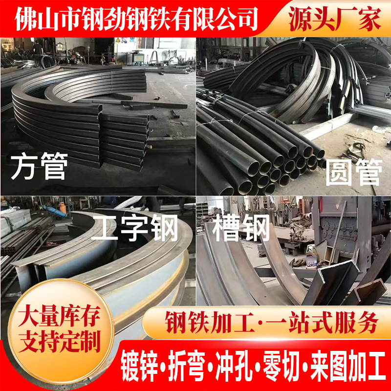 镀锌方管拉弯 角铁工字钢槽钢拉弯加工弯弧弯圆方钢弧形 圆管拉弯