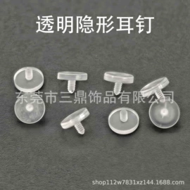 其他穿刺饰品;唇饰;舌饰