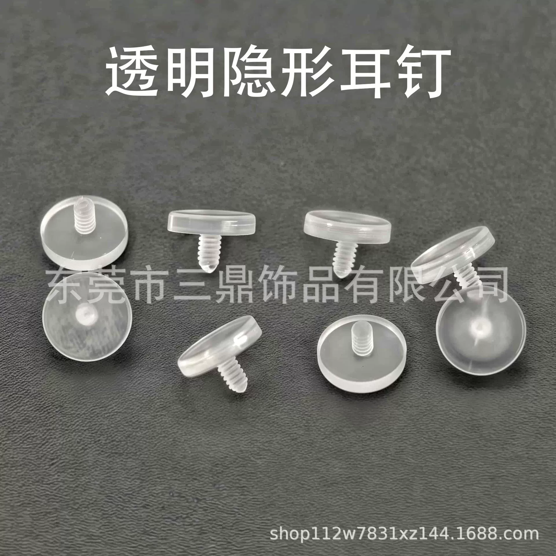 三鼎新款M0.9亚克力透明头隐形耳钉内螺纹耳骨钉穿刺饰品