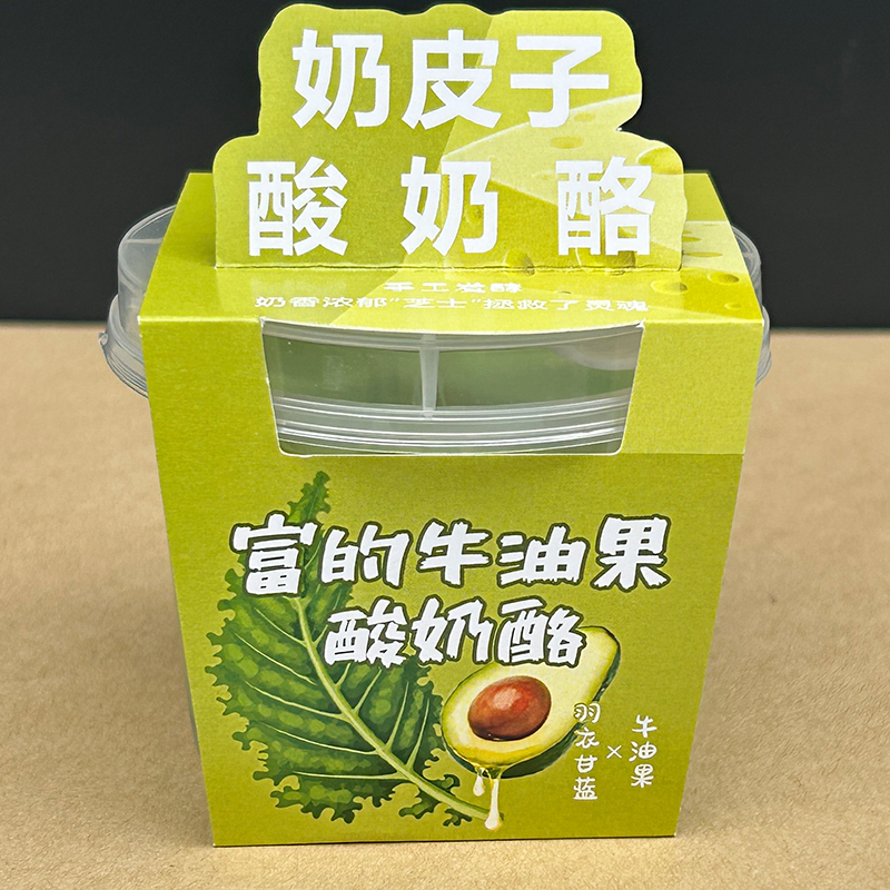 Caja de embalaje de yogur de piel de leche RuiLi doble película de envasado de papel espesado taza de fermentación de yogur hecho a mano un recipiente de embalaje desechable