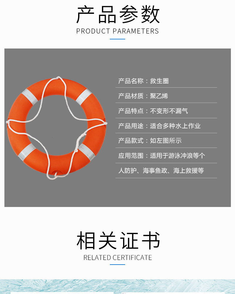 飞扬救生设备详情页-救生圈_04