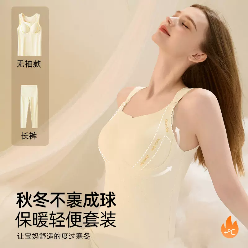 山茶花孕期产后喂奶孕妇秋冬保暖背心打底加厚桑蚕丝哺乳文胸套装
