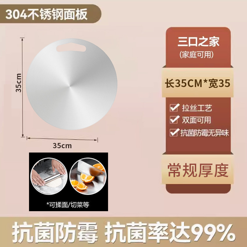 [304 대형 원형] 35*35CM 항균 99%