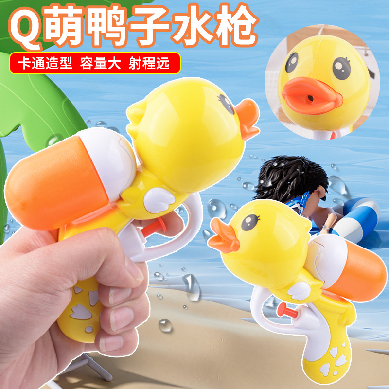 Juguete de pato amarillo pequeño en el agua de verano, pistola de agua de pato pequeño, pistola de agua de playa, pistola de agua de dibujos animados, juguete al por mayor