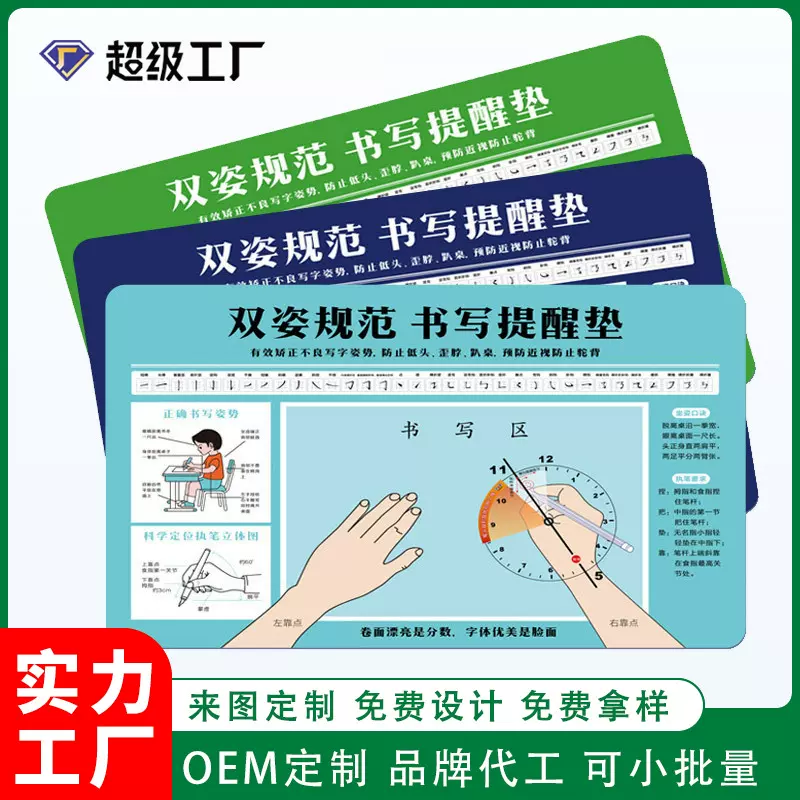 儿童正确握笔姿势写字用书桌垫大号天然橡胶布面来图印刷学习桌垫