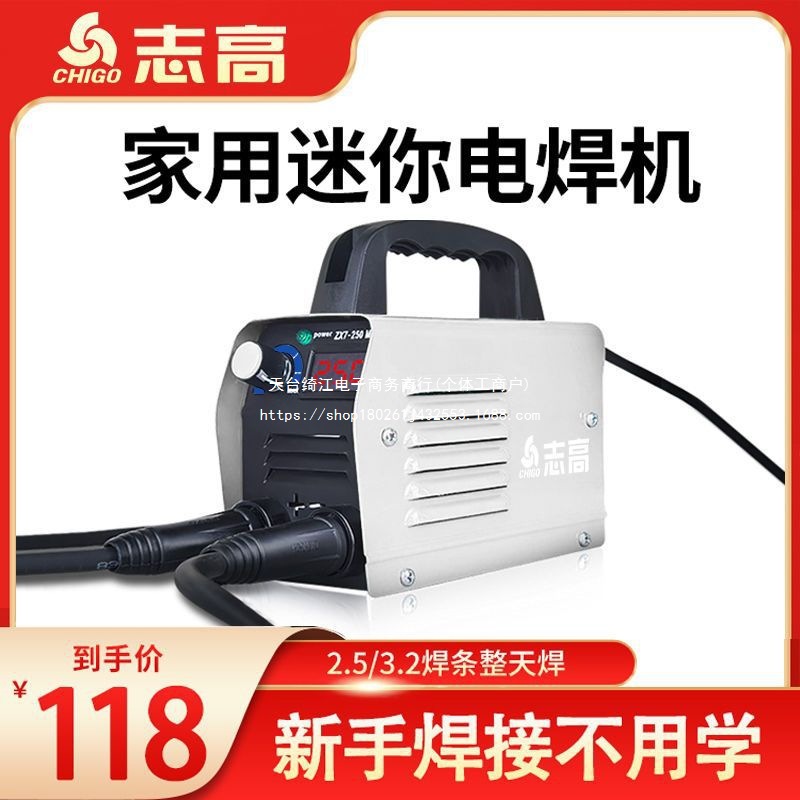 电焊机家用220V小型250便携式全自动全铜微型背带式焊机全套