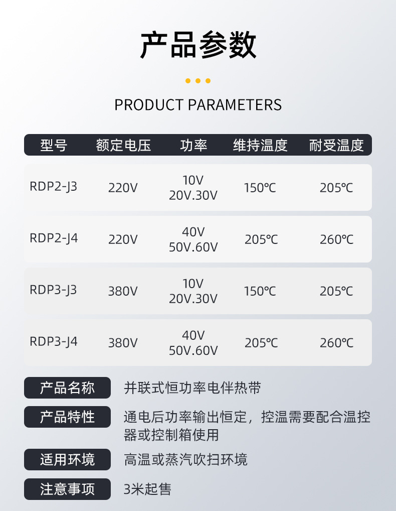 Series/parallel constant power heating cable/single/triple constant power heating cable/complete sys