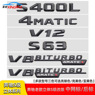 �m�ñ��Y���w�Ͽ�S450L S500 S63 S65L V12BITURBO���b��β����N
