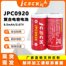 JCBCHńJPC0920 3.6V늳mˮȻӋλx