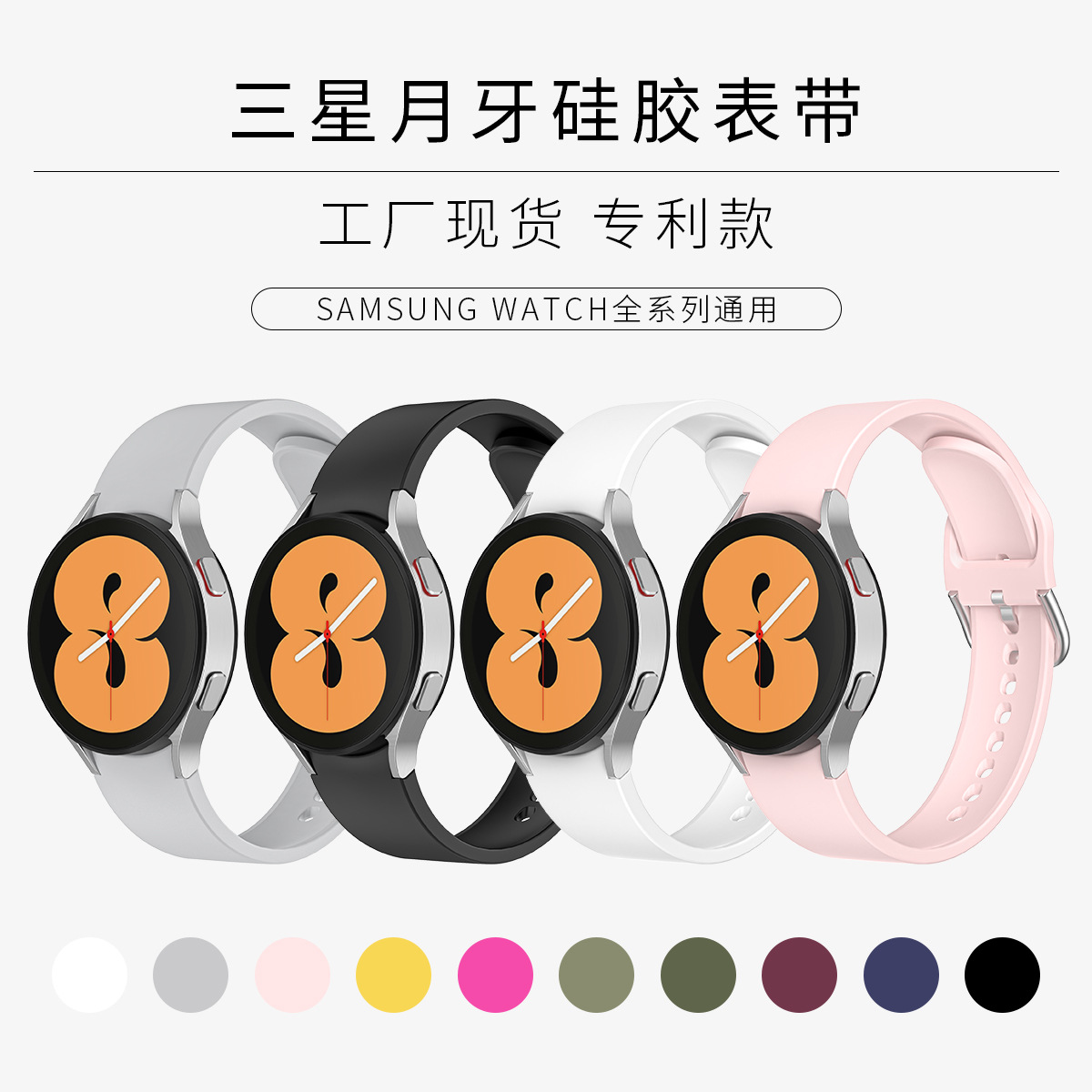 For Samsung galaxy watch5 Pro Watch Strap Factory Spot Wholesale Solid Color Silicone Strap