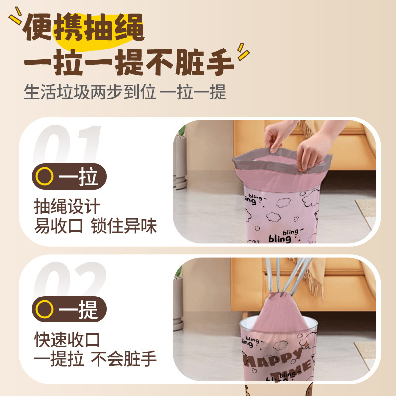 印花抽绳垃圾袋家用手提式抽绳垃圾袋厨房加厚清洁大号特厚塑料袋|undefined