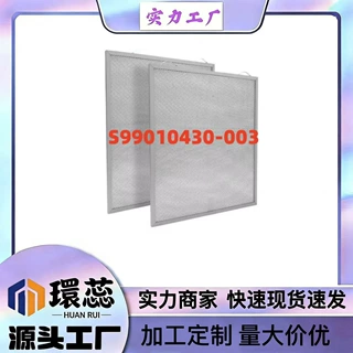 适用Broan Nutone S99010430-003   99010430-003 抽油烟机过滤网