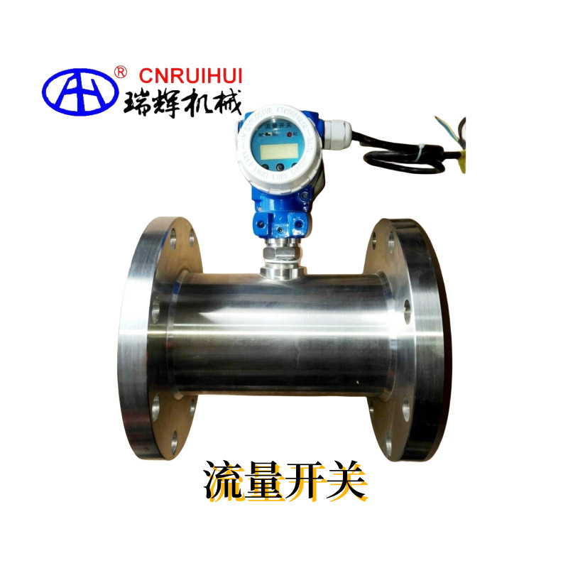 瑞辉 热导式水流水箱管道流量开关不锈钢 消防水箱NSLK-R100P