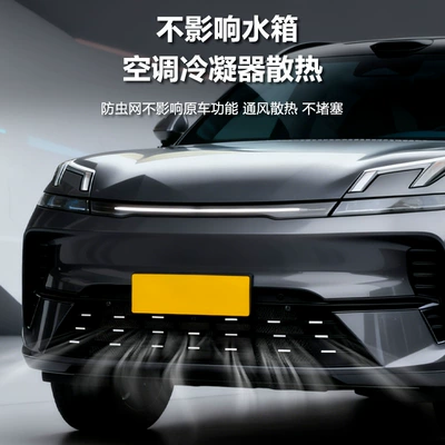 08 Insect-Proof Net Front Grille Water | Automobile anti-insect net
