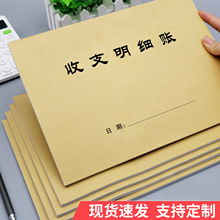 收入支出明细账现金日记账店铺营业登记收支本财务家庭流水记账本