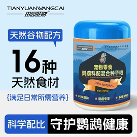狗狗保健品;鸟食;狗狗罐头零食