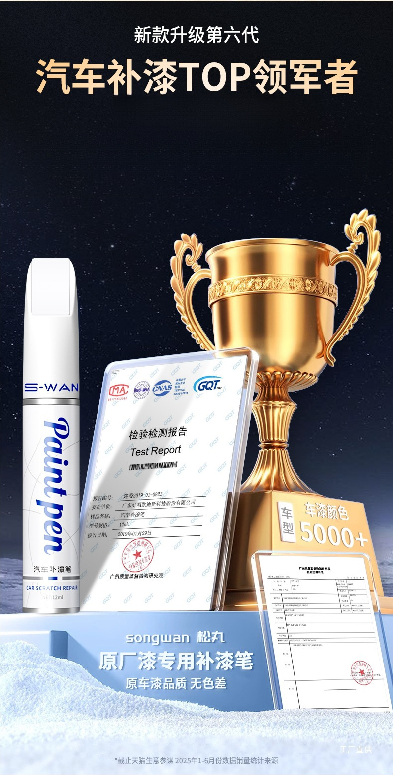 Touch-Up Pen Pearl White Dot Self-Spray Paint Black Repair Car Paint Surface Scratch Removal Car Scratch Repair Artifact Peihui
