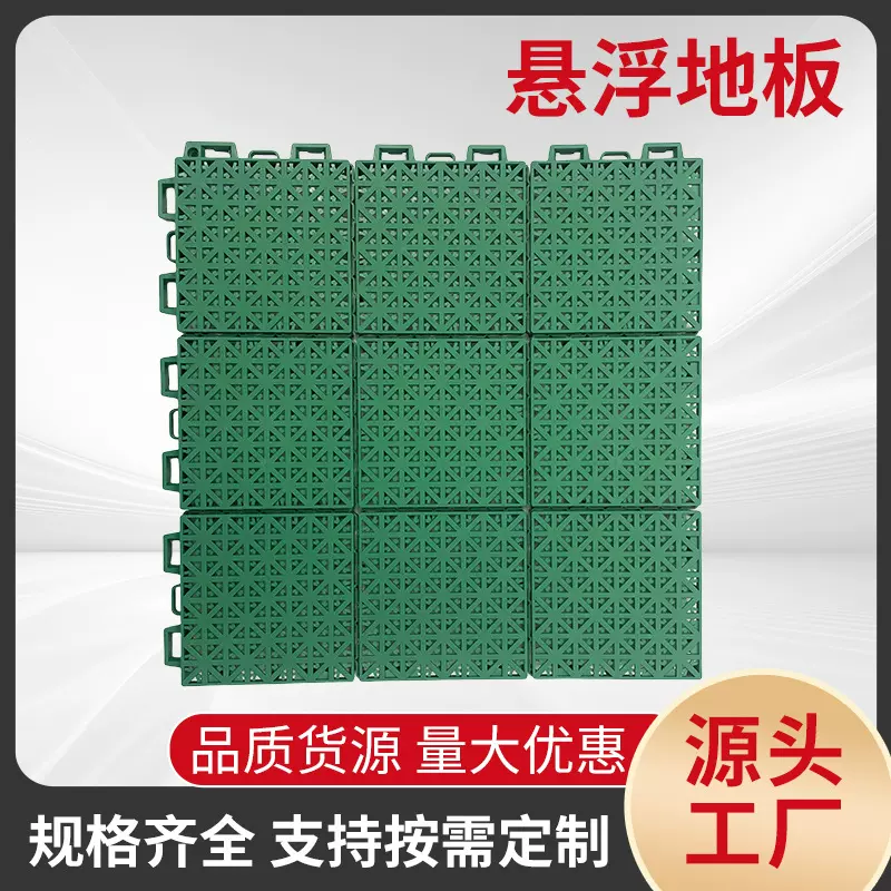 篮球场悬浮地板室外幼儿园悬浮式运动拼装运动场塑料专用防水