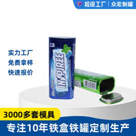 方形马口铁盒口香糖铁盒便携式翻盖薄荷糖压片维生素片包装罐密封