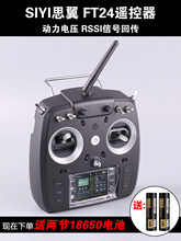 �F؛SIYI˼��FT24��ģ�b����15KM�h���x�̶�����Խ�C܇���ø��l�^