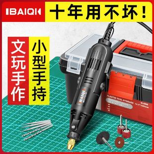 Baiqi Electric Grinder Small Handheld Grinding Electric Engraving Tool Polishing Jade Handmade Wood Carving Small Leidezhu