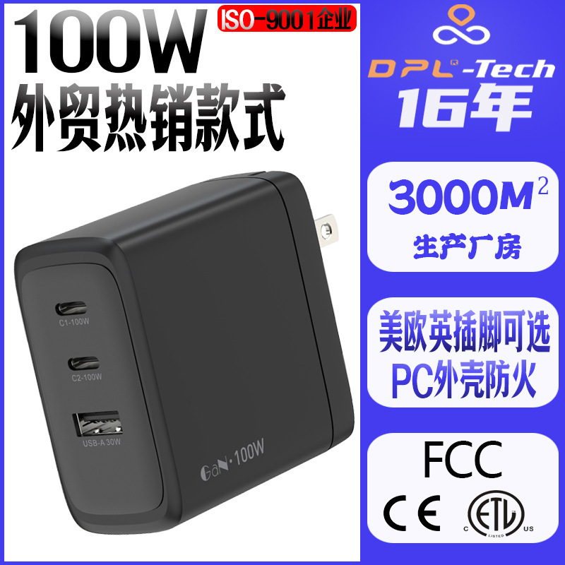Pd100W Us Standard Dual-C Single-A High-Power Fast Charger, Certified and Compatible with All Protocols, Suitable for Charging Android and Apple Laptops