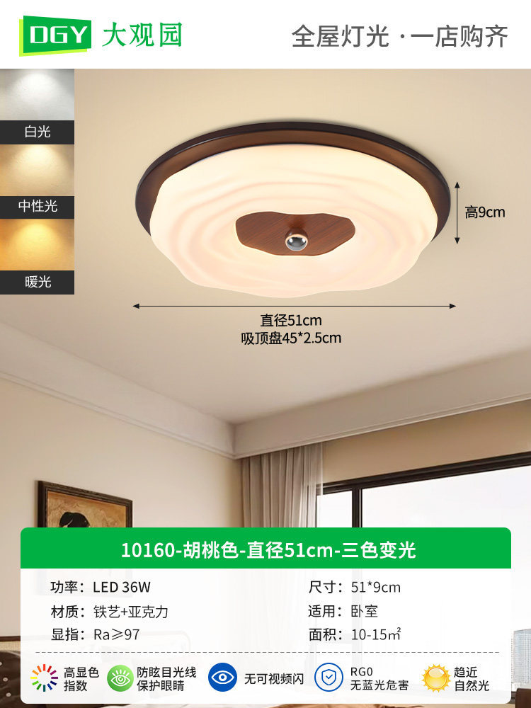 [Estrictamente seleccionado] Lámpara de techo de dormitorio de estilo antiguo, retro americano, luz de habitación simple, luz de nogal