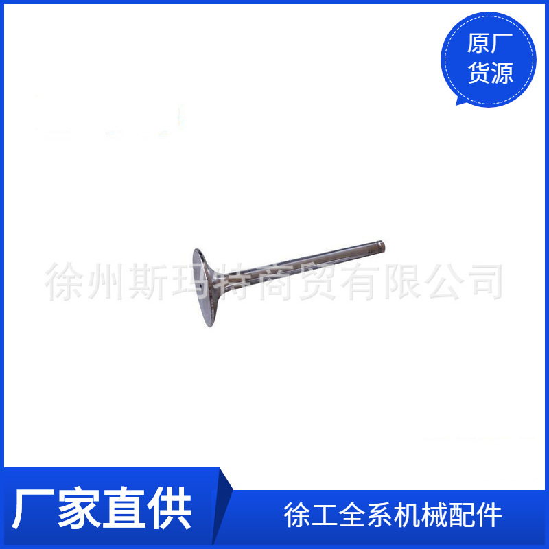 批发徐工原厂配件装载机备件排气门D04-111-31860109858