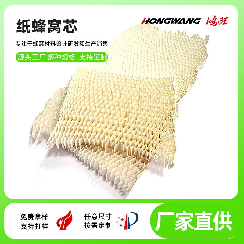 高强度蜂窝纸芯 小孔边6纸芯门业填充家具蜂窝芯纸医院门蜂窝纸芯