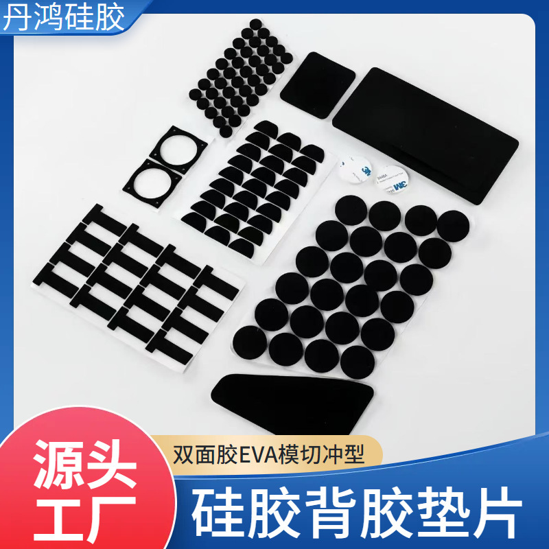 粘着ラウンドフォーム滑り止めマット自己粘着EVA滑り止め衝撃吸収マット家具テーブルと椅子の自己粘着フットパッドカスタマイズ|undefined