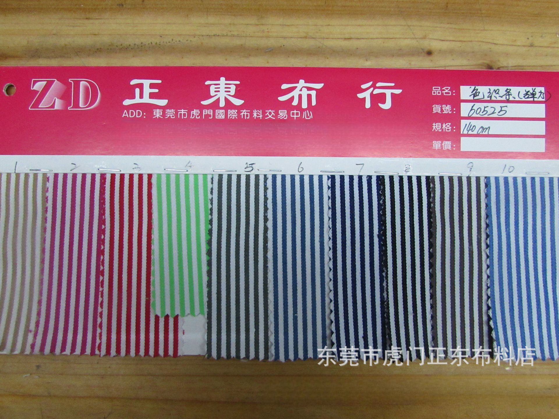 棉色织微弹条纹布色织条子布 棉色织布弹力条纹布条子布现货