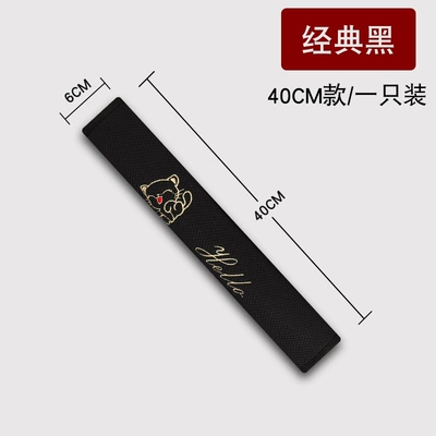 Seat belt shoulder pad Cute Car Interior Decoration - ice-net-cat-classic-black-40cm-single
