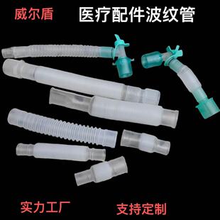 Disposable telescopic tube medical bellows household atomizer connecting tube atomizing threaded tube medical accessories