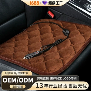 Customized Heated Seat Cushion for Car Use in Winter, Universal 12V USB Electric Heated Seat Cushion
