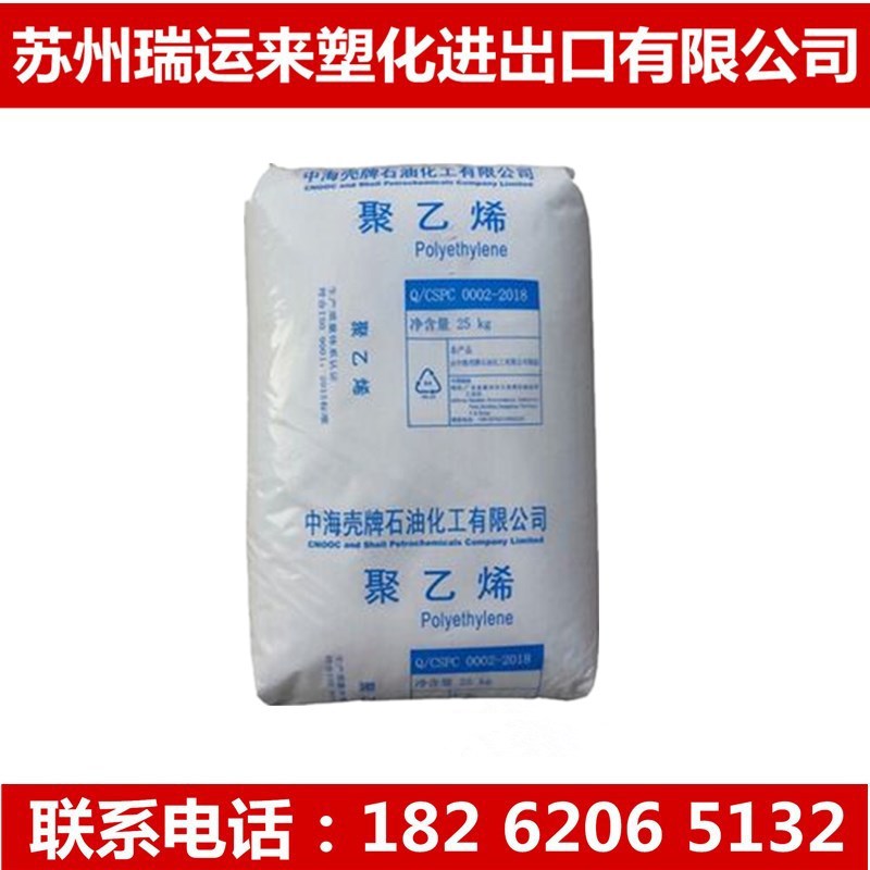 HDPE中海5121B中空吹塑高韧性高刚性薄膜PE管容器吹塑成型管材级