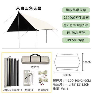 Outdoor Vinyl Canopy Tent Çadırlar - oxford-cloth-vinyl-33m-white-3-4-people