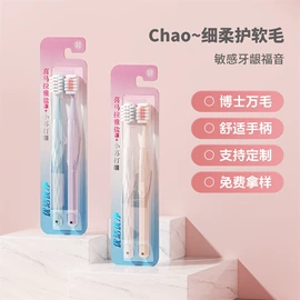 牙刷;婴儿牙刷牙膏;漱口水