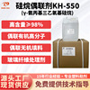 Ethoxy silane Coupling kh550A-1100KMB903 A silane coupling agent kh-550