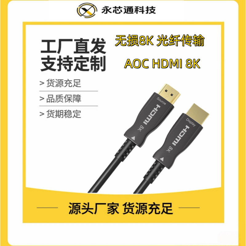 Manufacturer HDMI High-Definition Cable Version 2.1 8K Tv Computer Set-Top Box Projector Connection Cable 1- 100m HDMI Cable Manufacturer HDMI High-Definition Cable Version 2.1 8K Tv Computer Set-Top Box Projector Connection Cable 1- 100m HDMI Cable