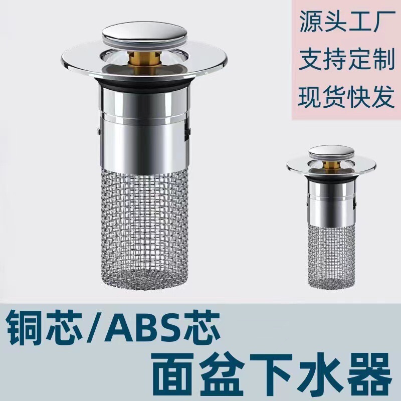 洗面台 プッシュ式消臭バウンスコア 304ステンレス キッチンシンクフィルター 洗面器排水栓 池栓|undefined