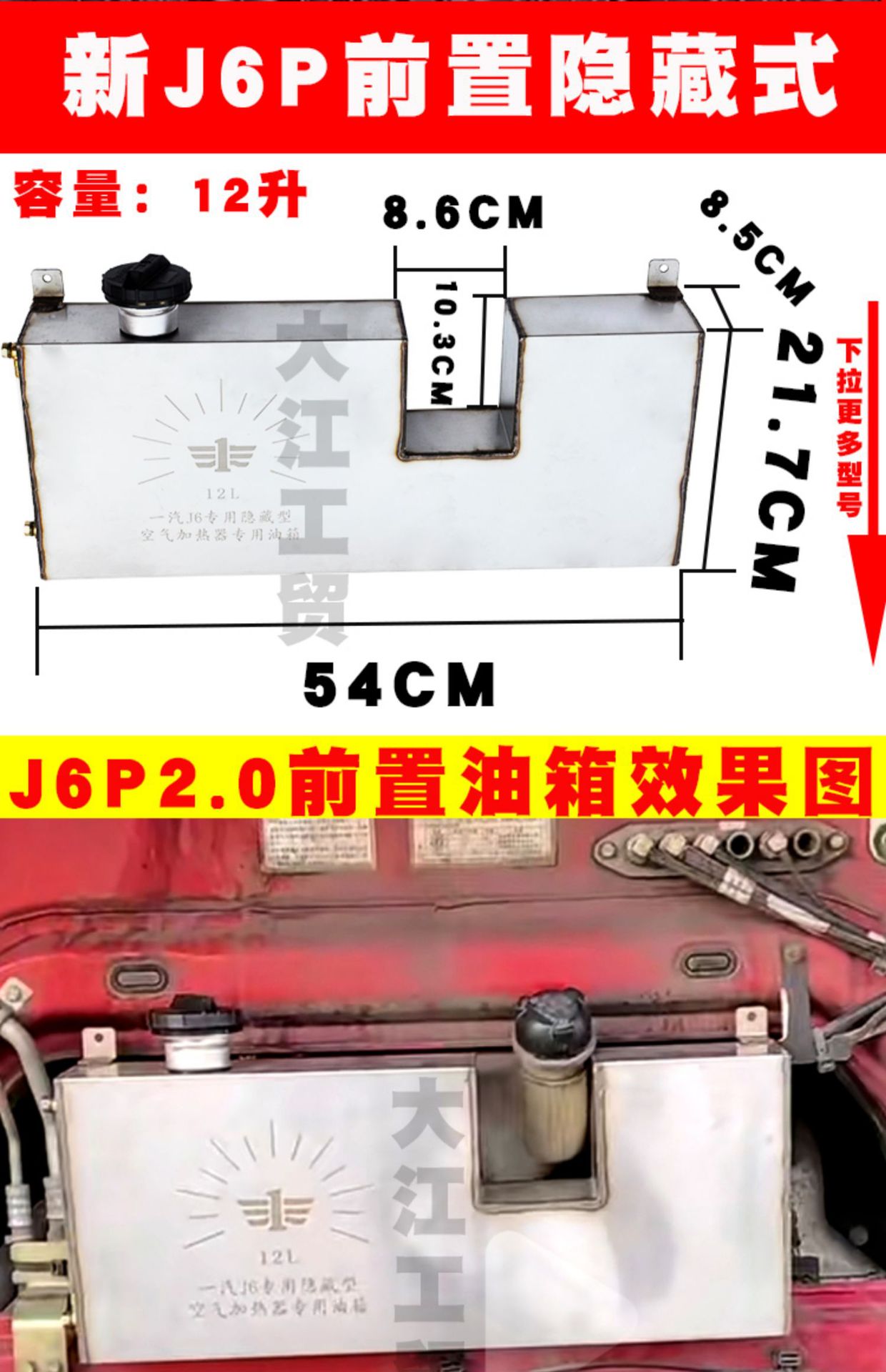 Chai warm stainless steel auxiliary oil tank daquan heating 60 litres jiefang han v delong truck diesel independent modification